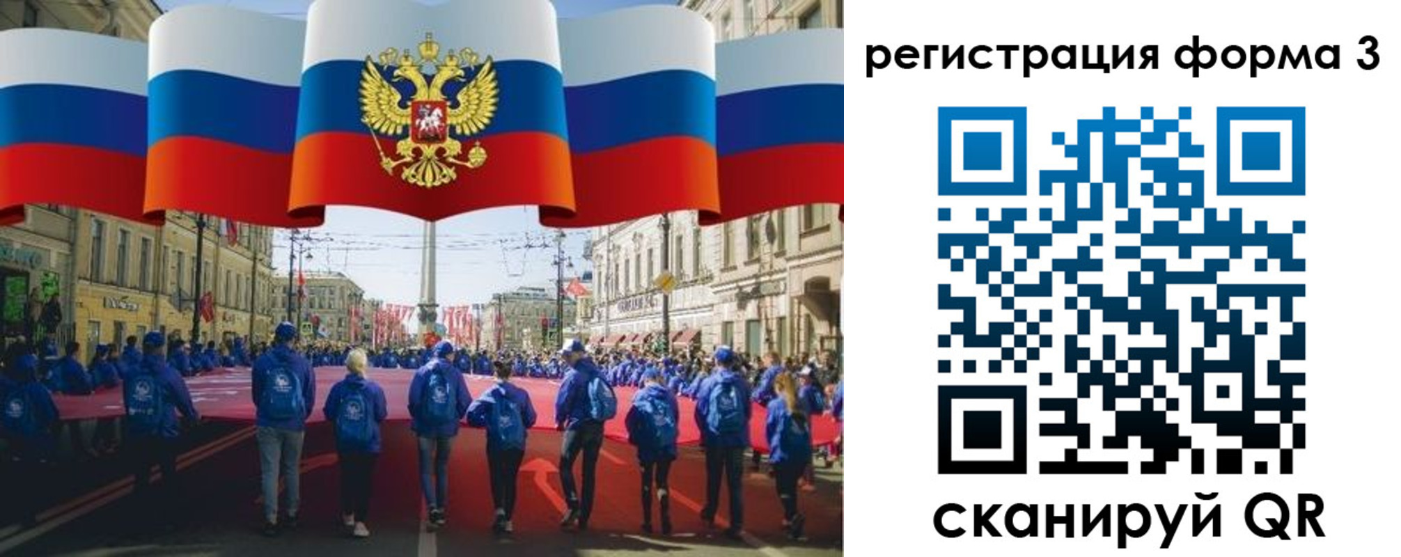 прописка в Ульяновске