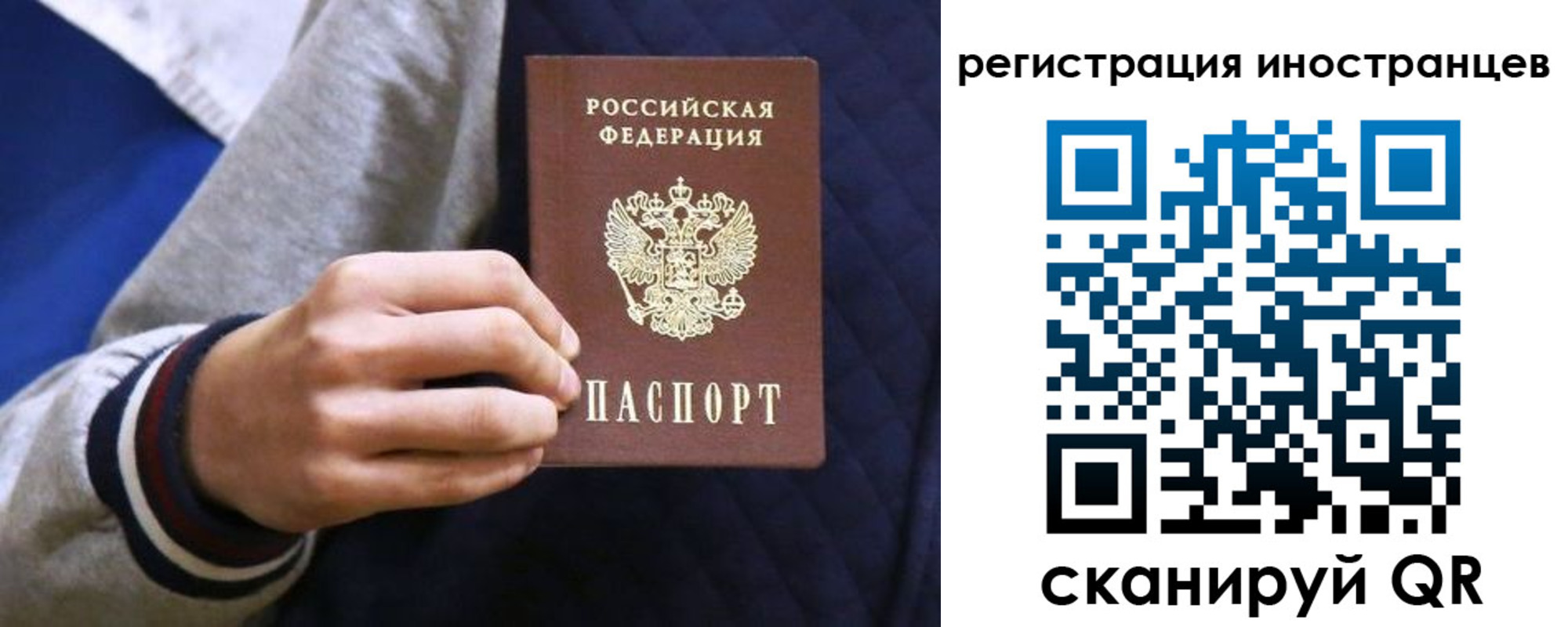 временная регистрация для всех в Ульяновске