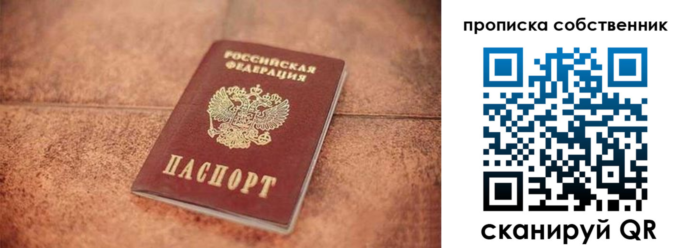 где прописаться в Ульяновске