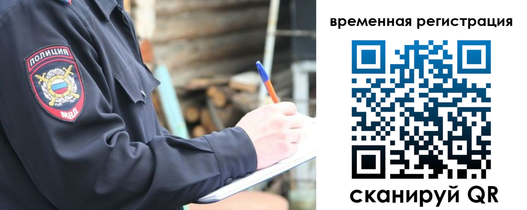 временная регистрация надежно в Ульяновске