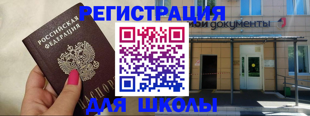 прописка для кредита в Ульяновске