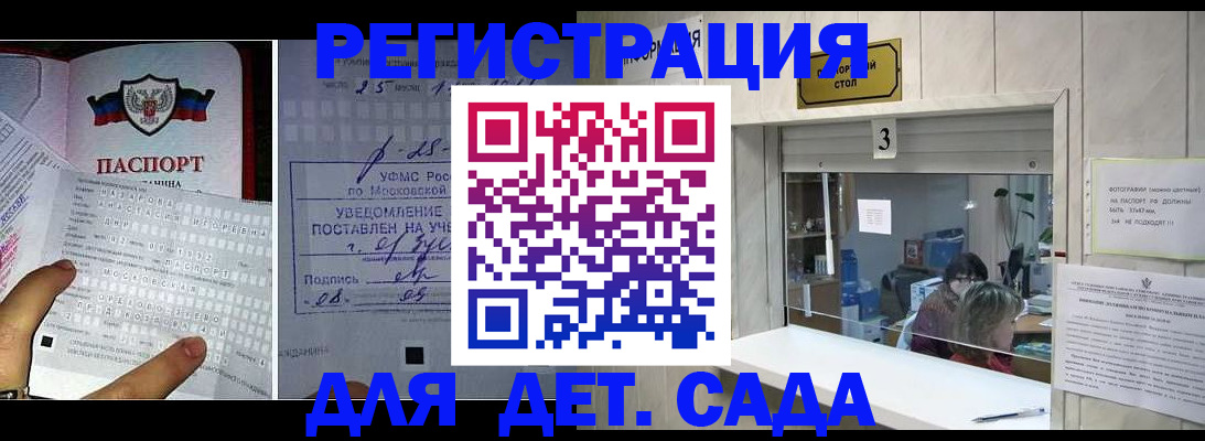 прописка гарантия в Ульяновске