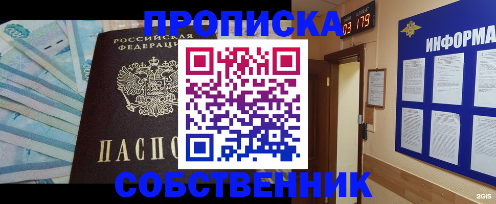 прописка в квартире в Ульяновске