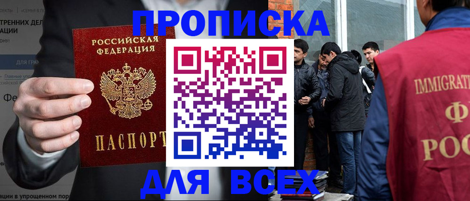 прописка штамп в Ульяновске