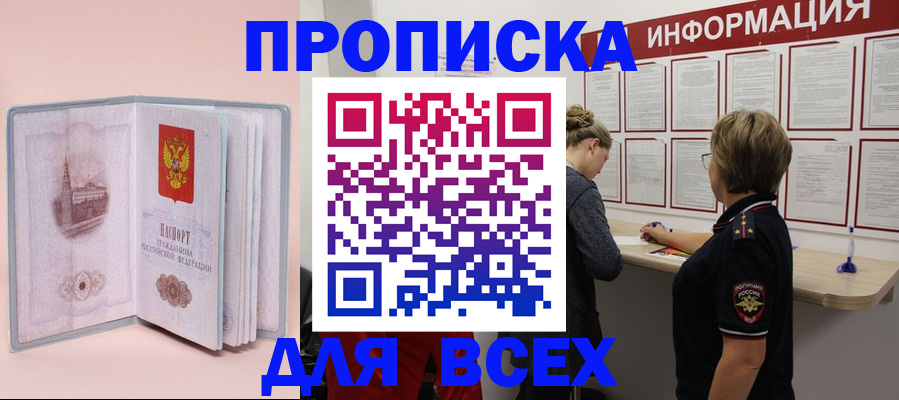 прописка паспорт в Ульяновске