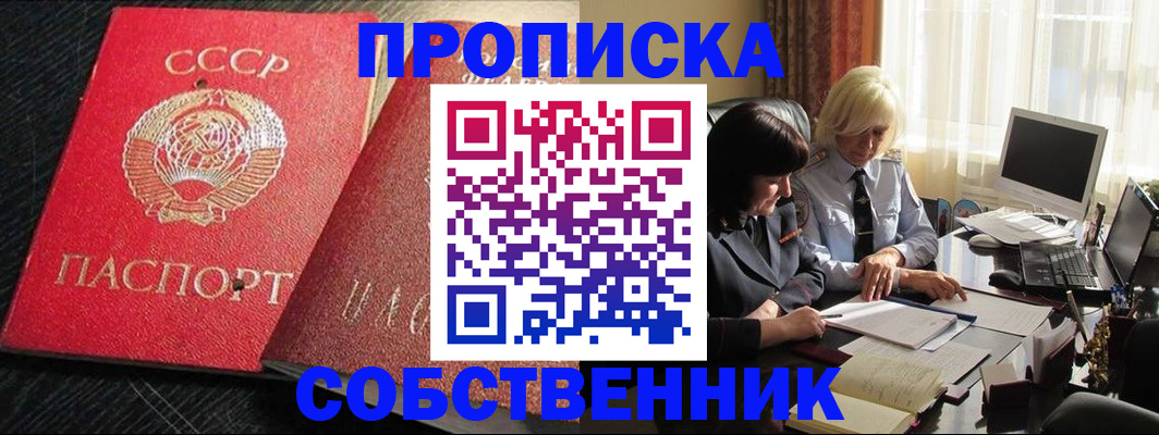 прописка иностранных граждан в Ульяновске