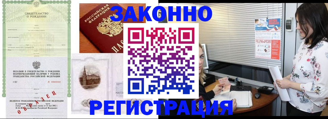 временная регистрация в квартире в Ульяновске