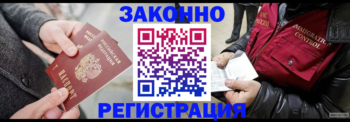 прописка паспорт в Ульяновске