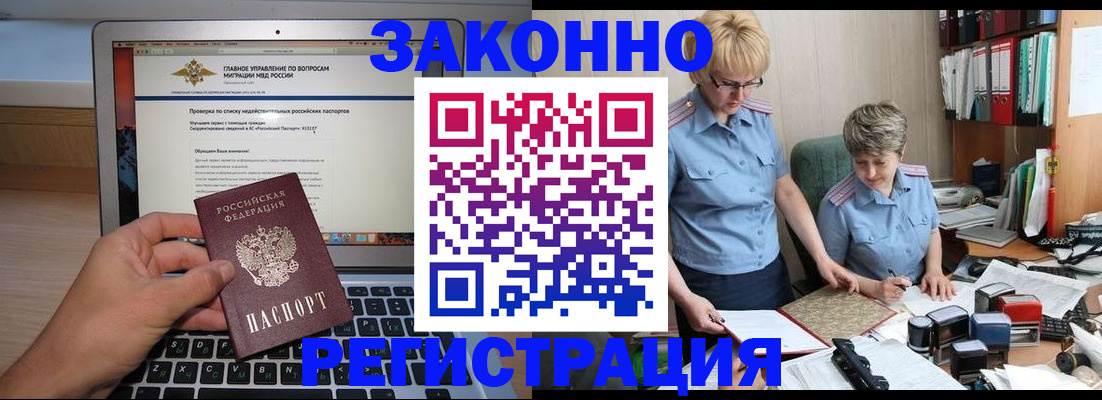 прописка для кредита в Ульяновске