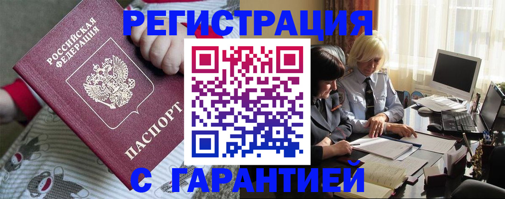 прописка для школы в Ульяновске