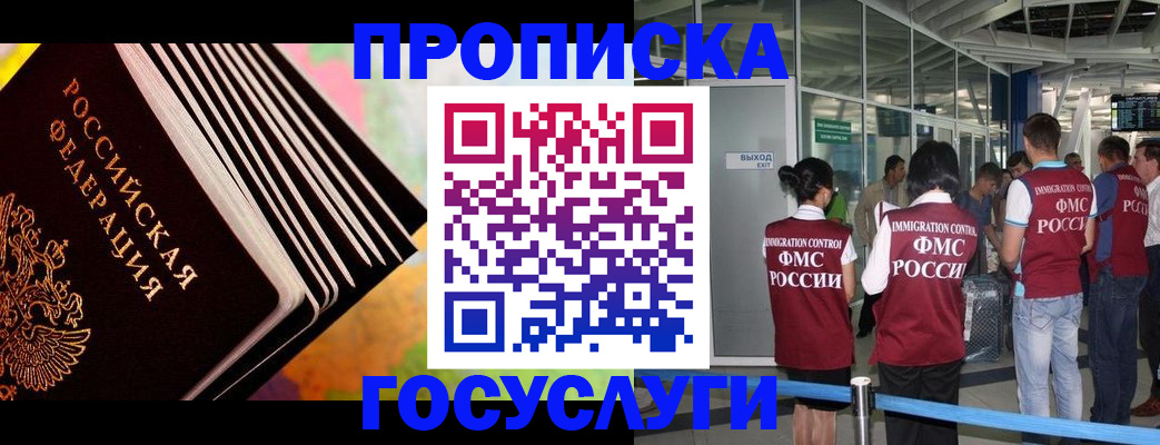 где прописаться в Ульяновске