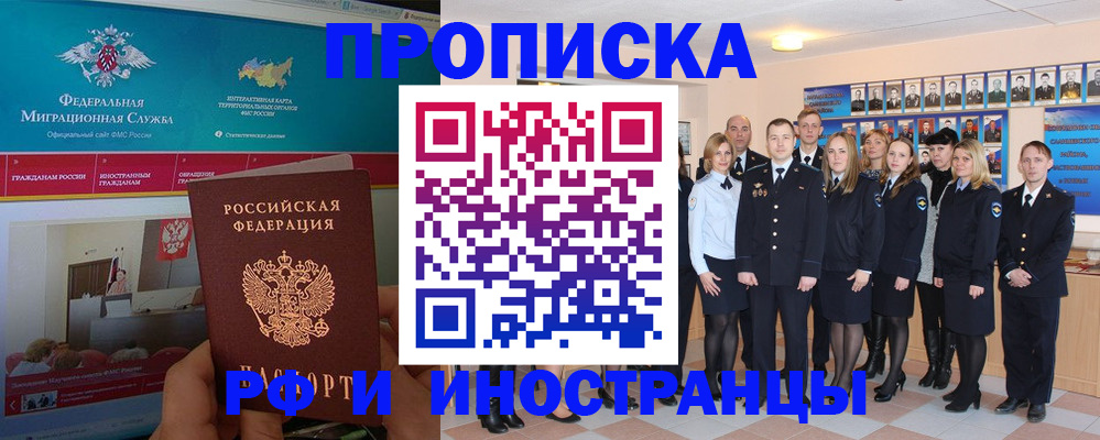 временная регистрация адрес в Ульяновске