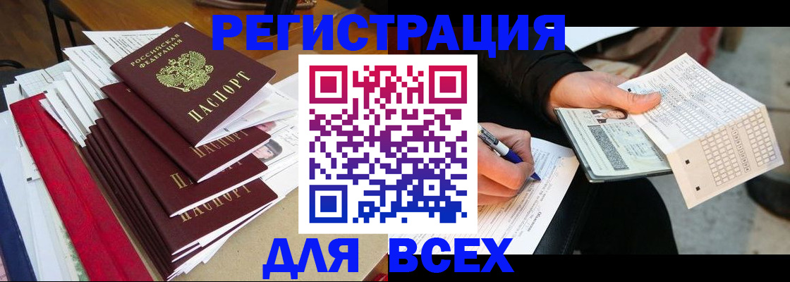временная регистрация 2025 в Ульяновске
