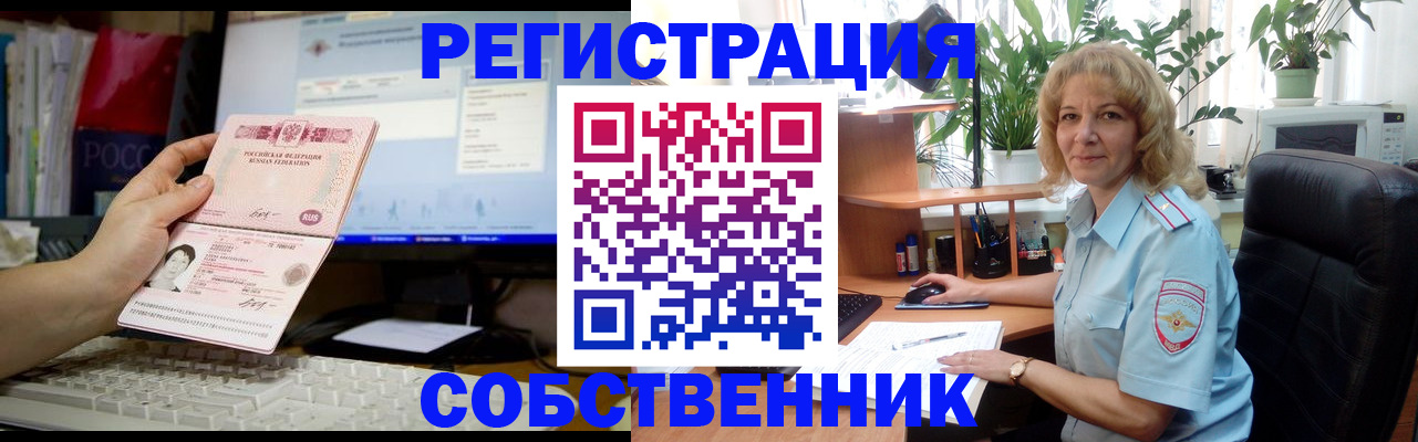 прописка паспорт в Ульяновске