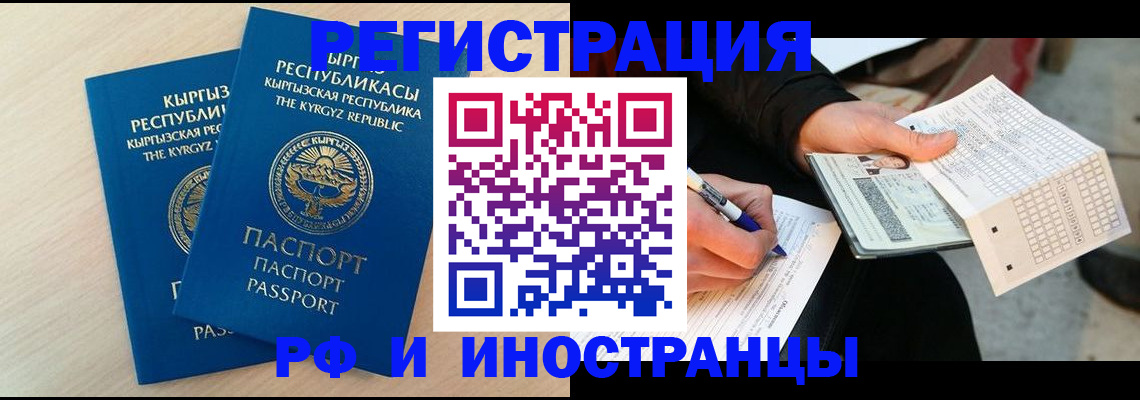 временная регистрация гарантия в Ульяновске